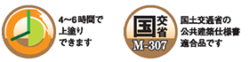 M-307
